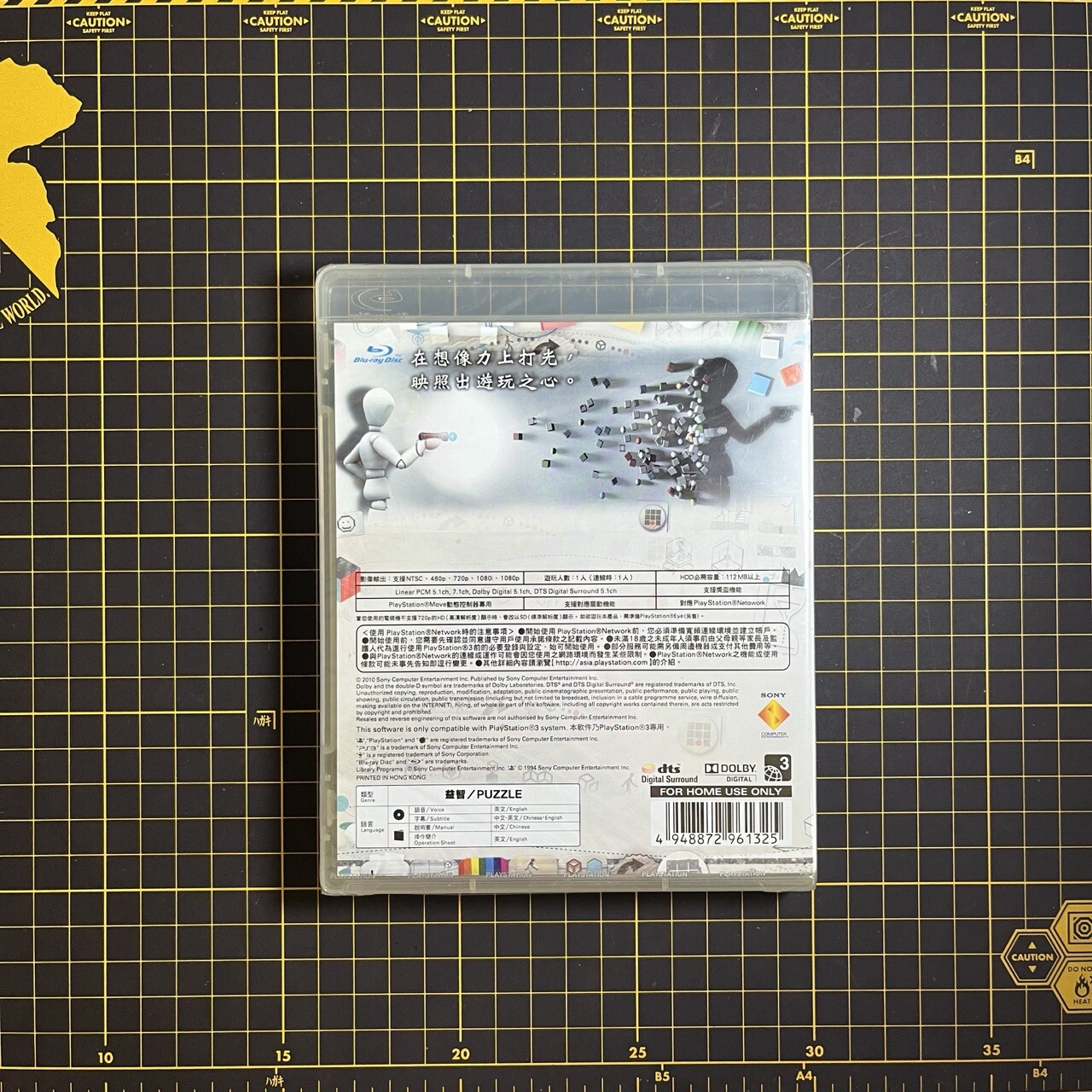 Echochrome II 2 PlayStation PS3 Asia English Chinese Brand New *Sealed RARE