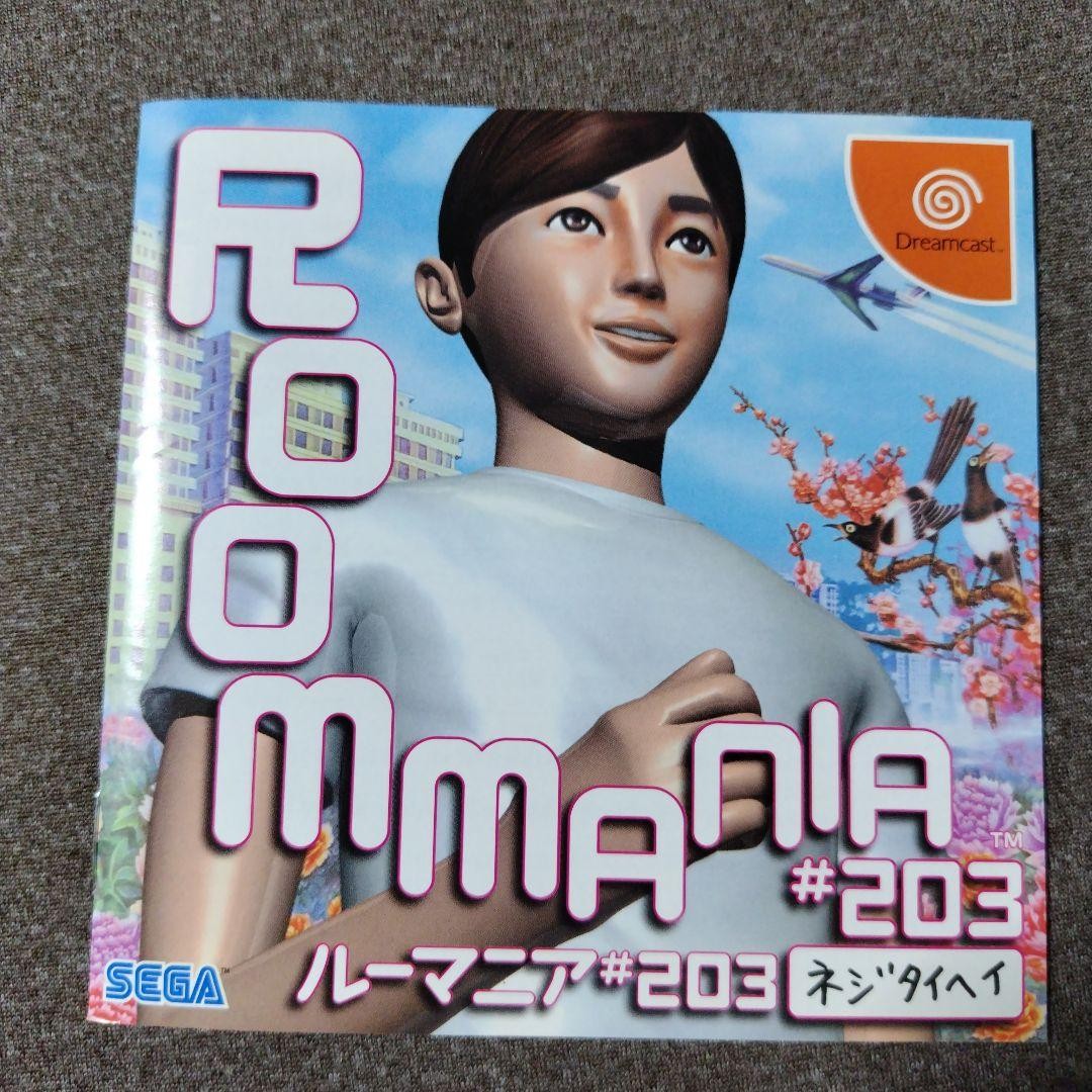 Romania #203 Nejitaihei Dreamcast