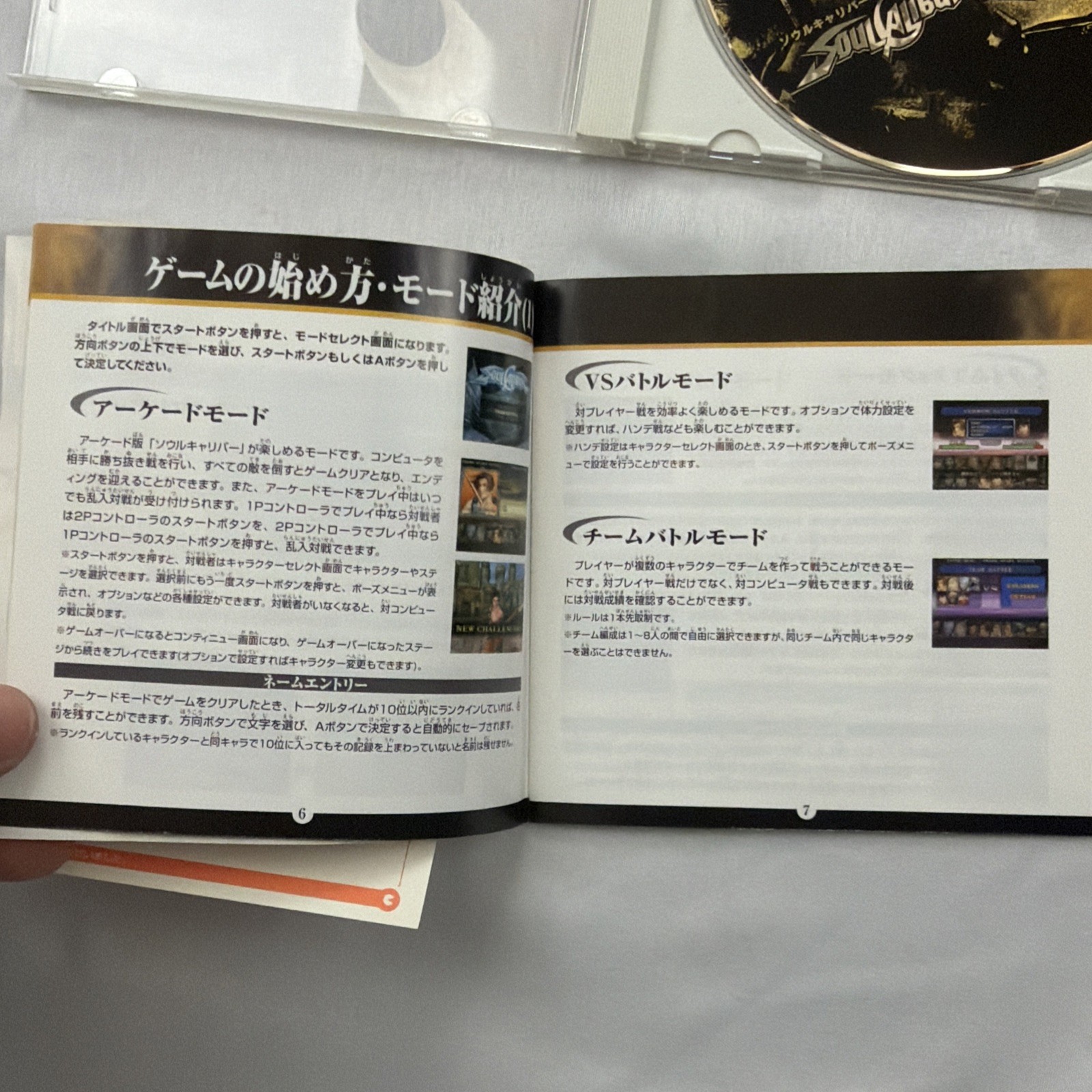 Dreamcast Soul Calibur – Case + Instructions + Disk – Namco 1998 (NTSC J)