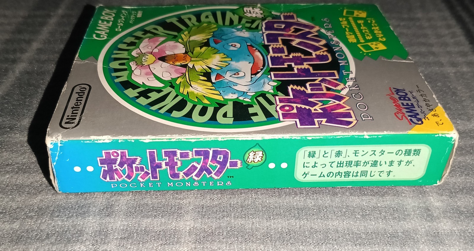 Pokemon Green Version CIB Japanese Nintendo Game Boy. Tested. Free Shipping GB