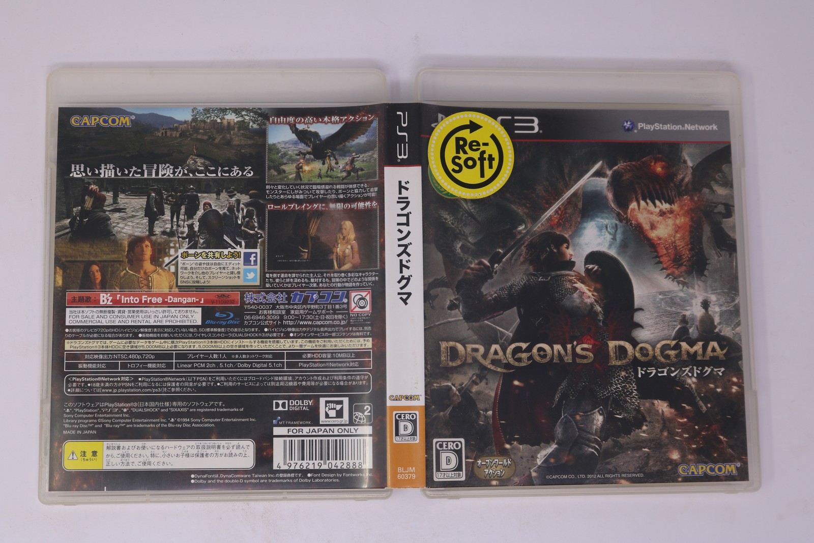 Dragon’s Dogma (Japan) – Sony PlayStation 3 PS3 JPN