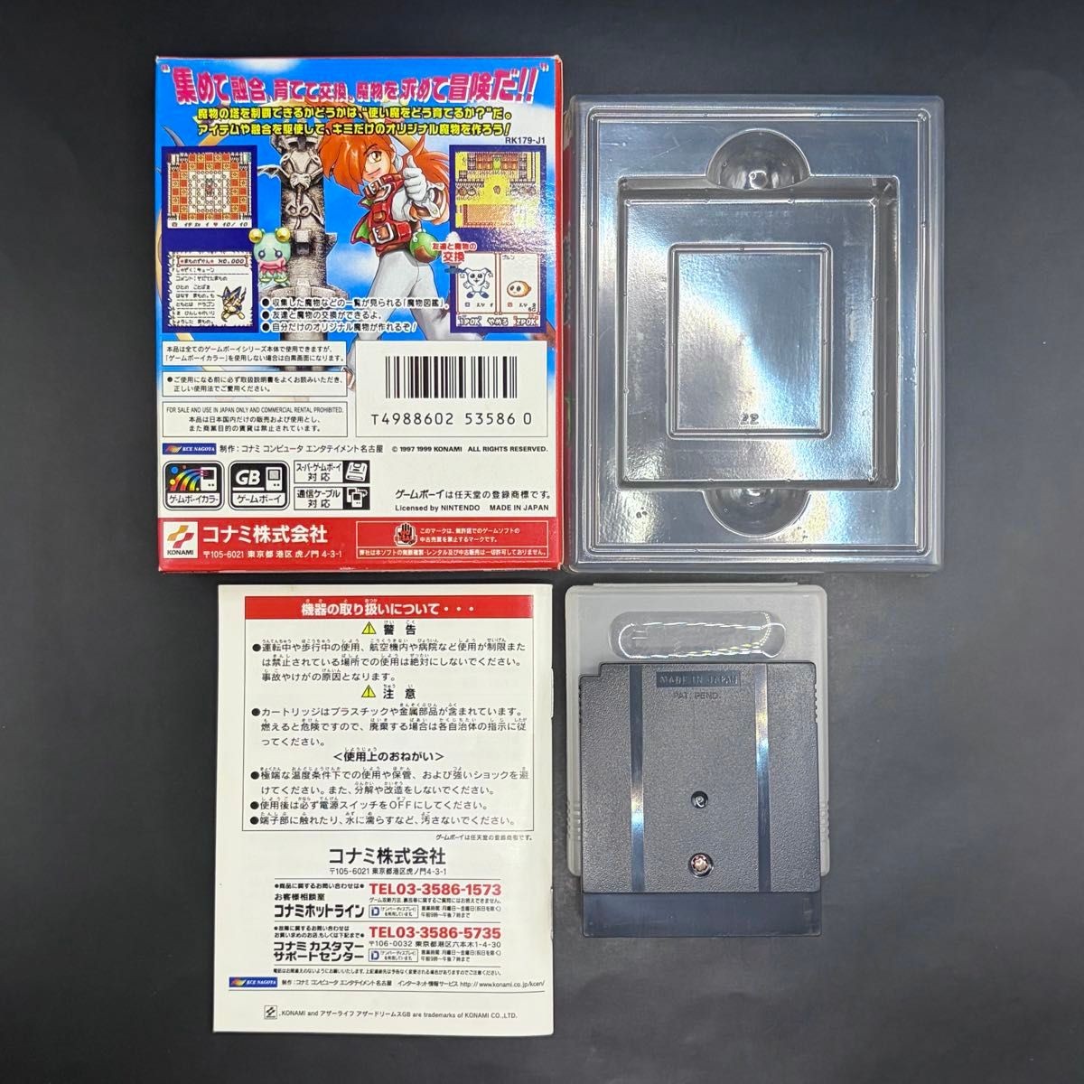 Other Life Azure Dreams GB Complete Tested Game Boy Color GBC NTSC-J Japan
