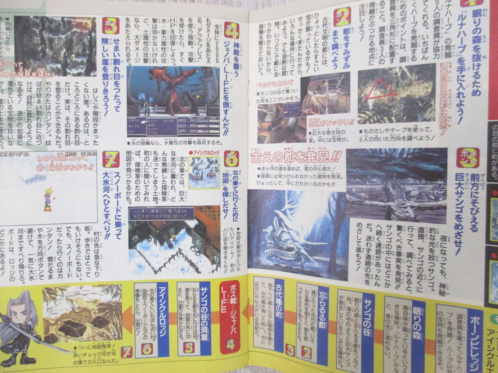 TOBAL 2 Part 1 & FINAL FANTASY VII 7 Guide Sony PS1 Book 1997 Ltd Booklet