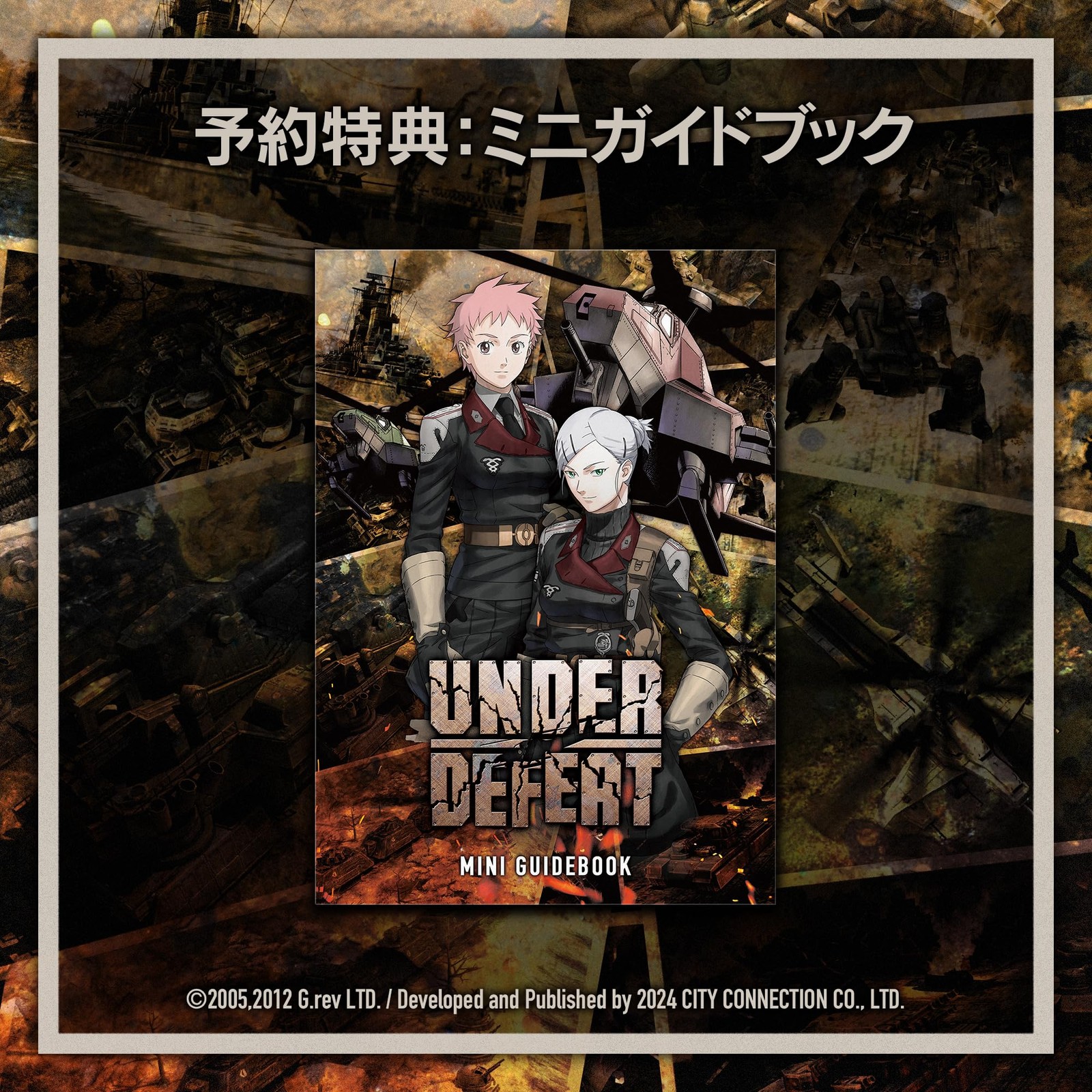 City Connection UNDER DEFEAT Pre-order Bonus Mini Guidebook Included – Switch