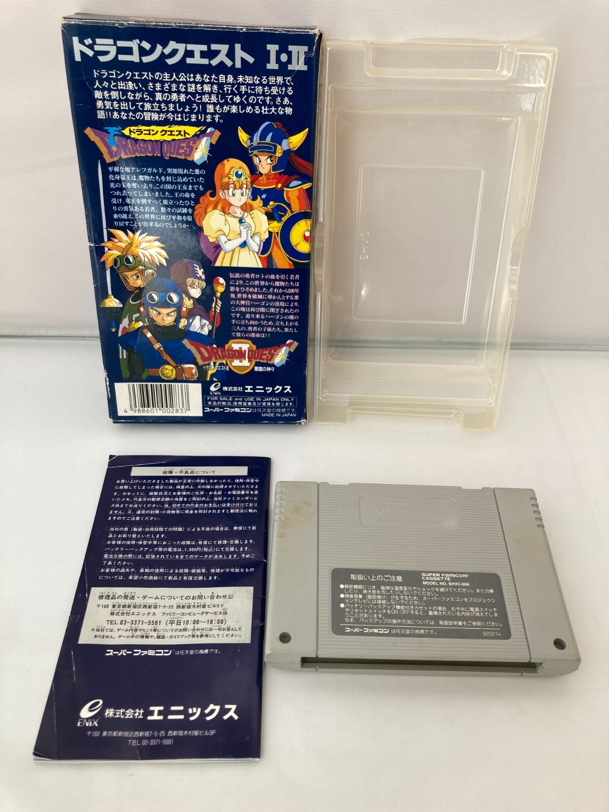 Dragon Quest 1-2 3 5 6 Warrior CIB SFC Super Famicom SNES NTSC-J Japan import