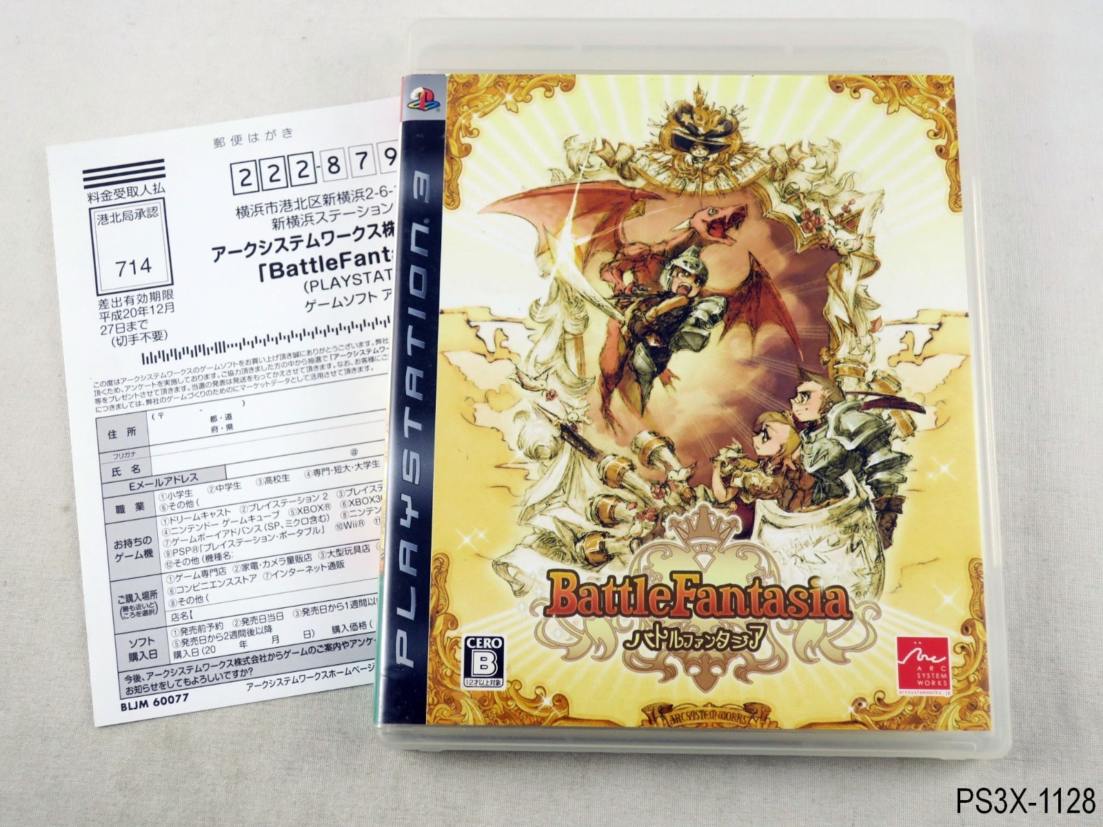 Battle Fantasia Playstation 3 Japanese Import PS3 Arc System Works JP Japan
