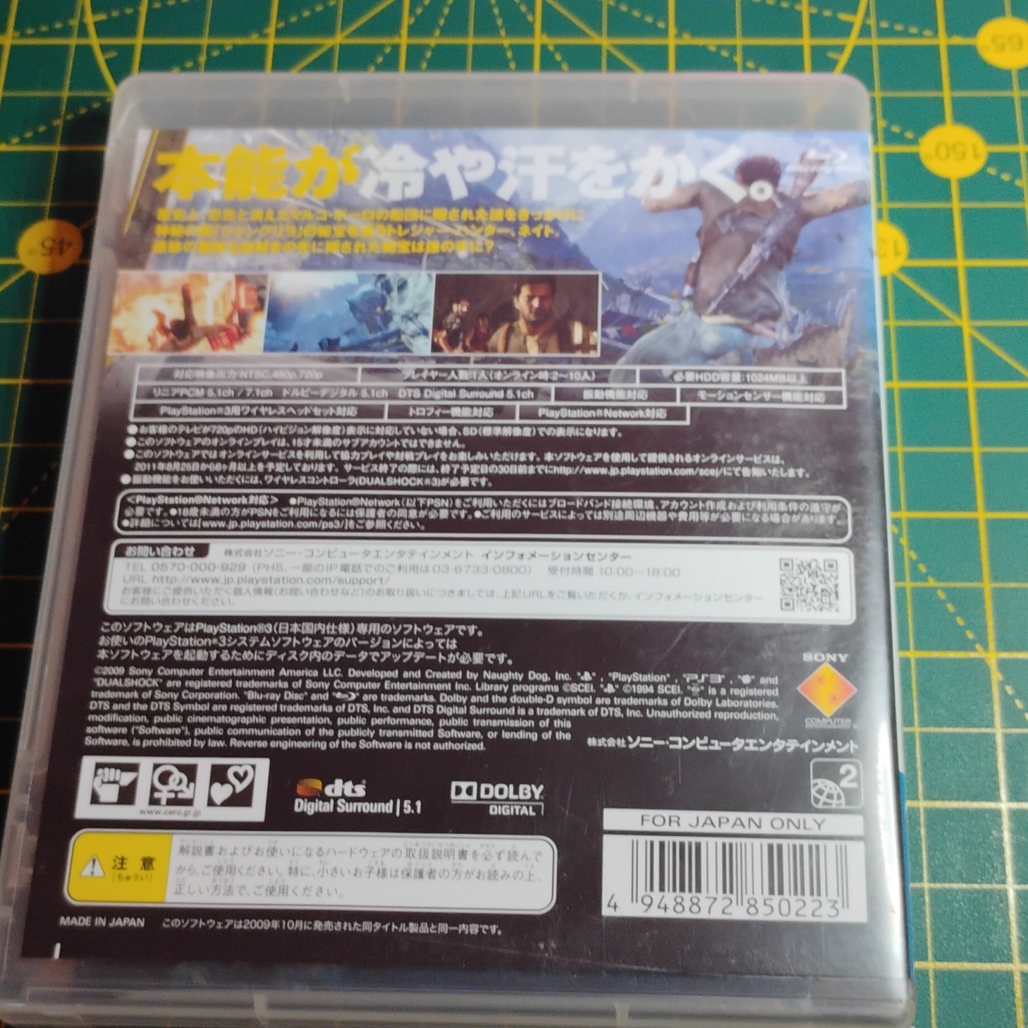Sony Uncharted: Golden Abyss and the Vanished Fleet (PS3, NTSC-J, 2009) C