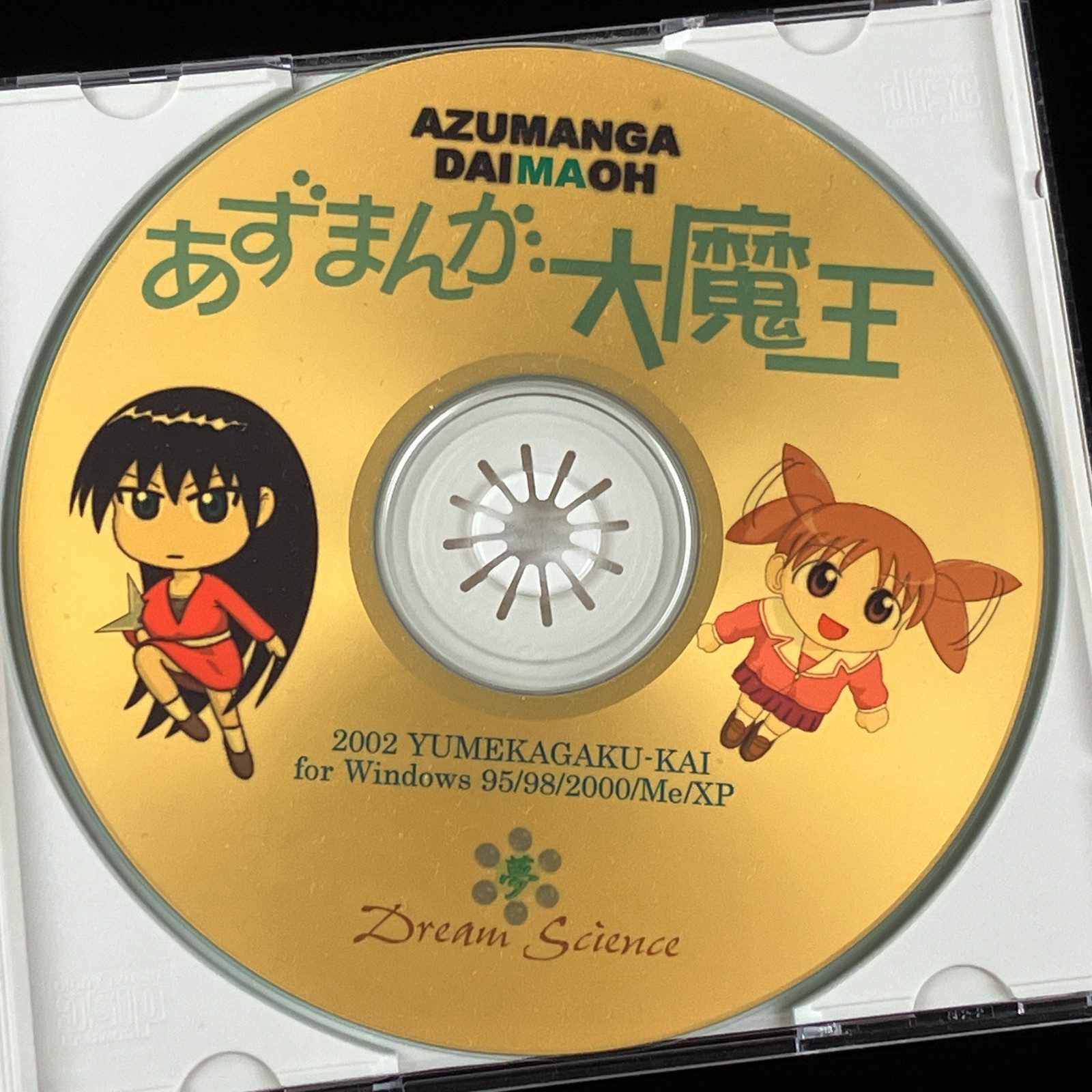 DreamScience Azumanga Daioh Daimaoh CD-R Doujin PC Video Game Japan Import