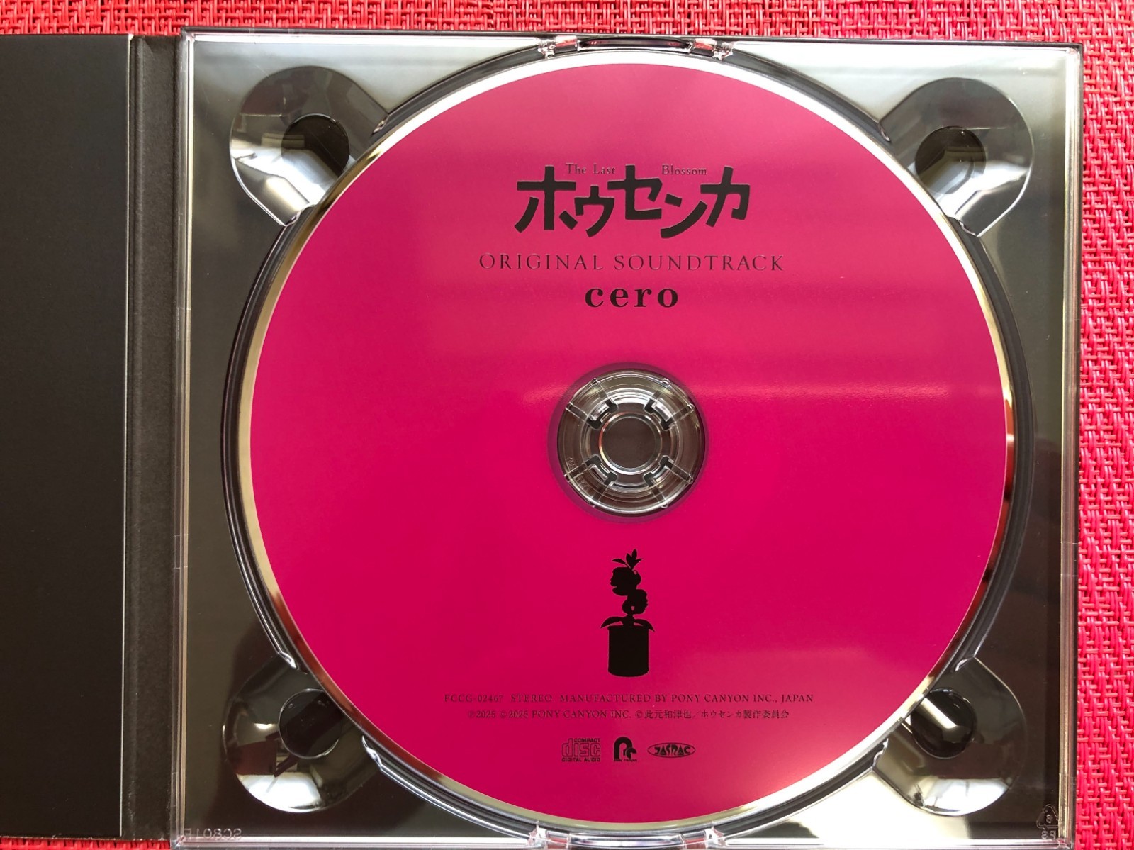 The Last Blossom Housenka Original Soundtrack cero CD Japan Anime Movie