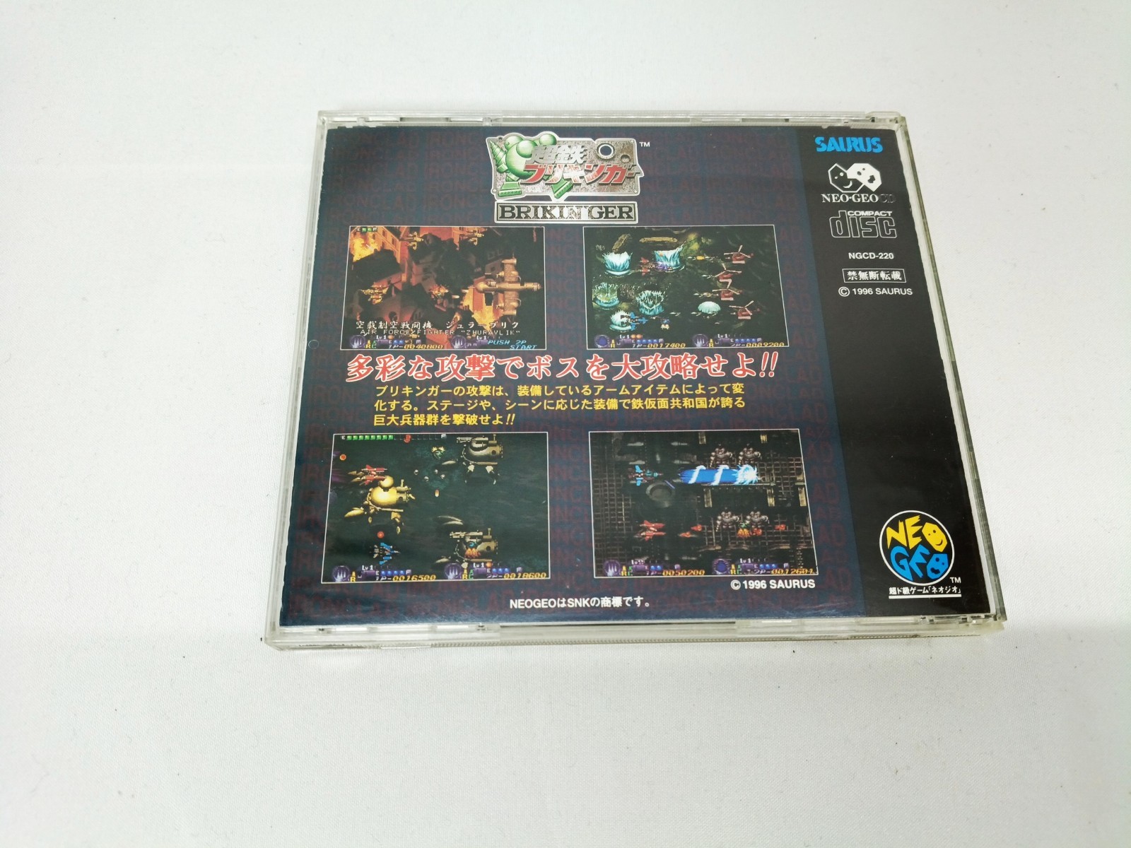 Neogeo CD Brikinger Iron Clad Chotetsu NTSC-J Tested w/spine&reg CIB