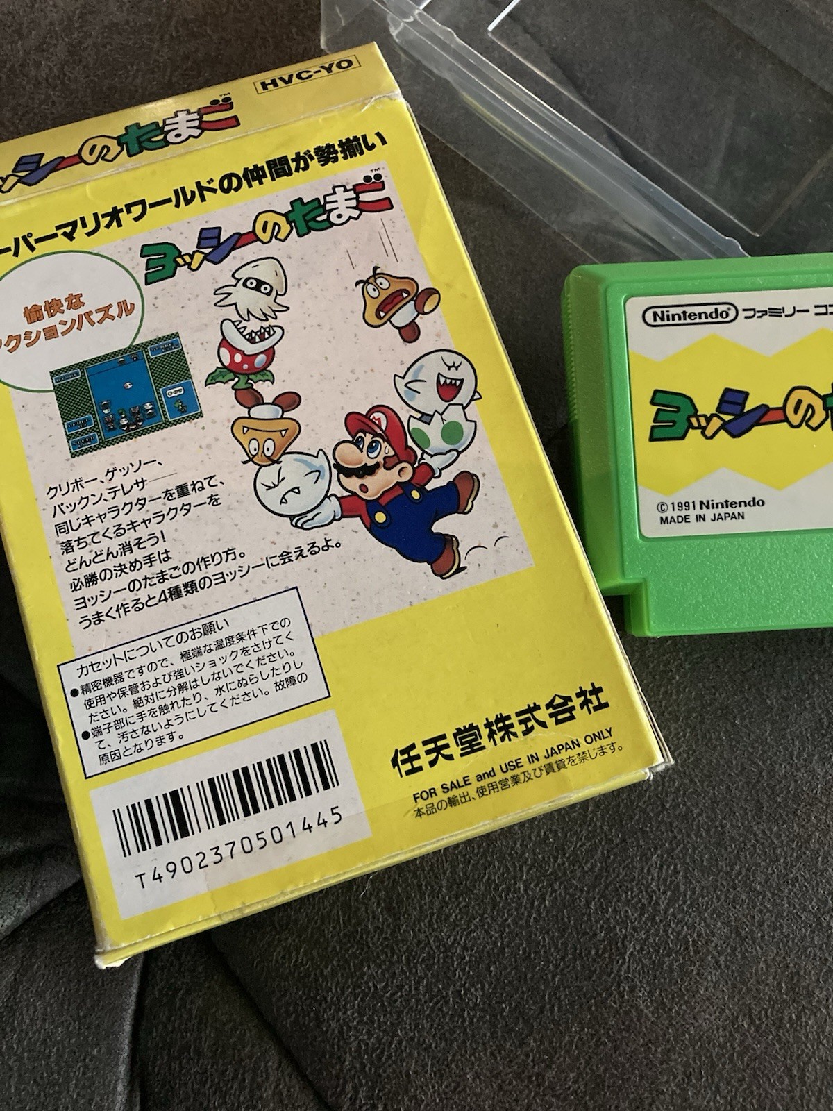 1991 Yoshi Egg ヨッシー　の　たまご. Nintendo Famicom Game. Made In Japan. Original
