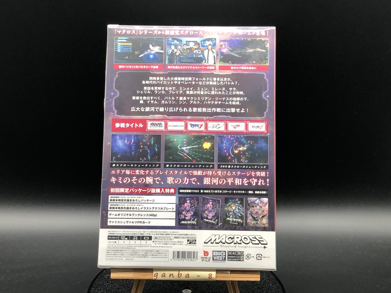NEW Macross Shooting Insight Limited Edition Nintendo Switch Japan Import