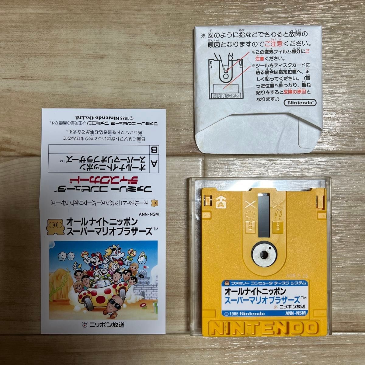 All Night Nippon Super Mario Bros Dig Dug II FDS Disk System Japan Rare