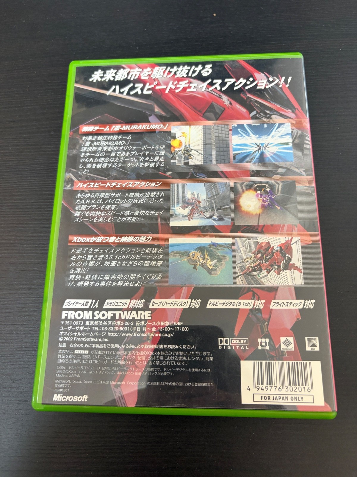 Murakumo Import Japan Xbox Japanese ver.