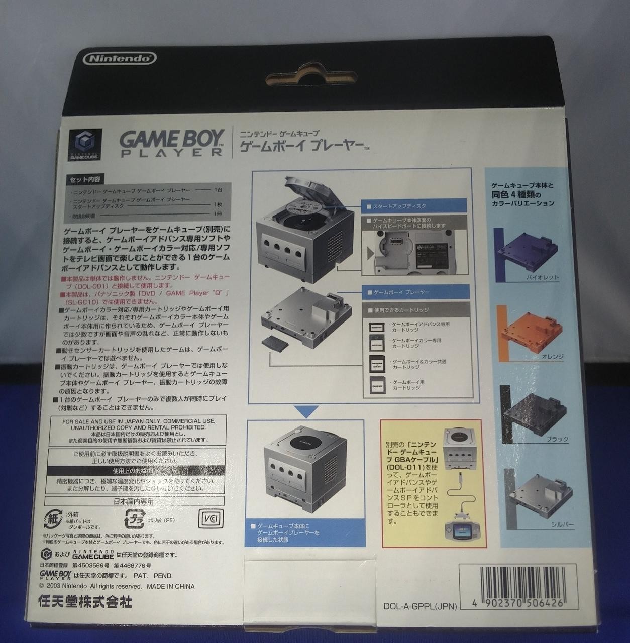 Game Boy Player DOL-017 Silver w/Startup Disc NTSC-J Nintendo Tested Boxed Japan