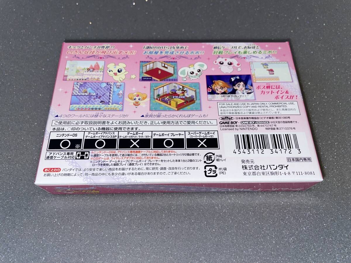 Futari wa Pretty Cure Max Heart Maji Maji Fight GBA Nintendo Game Boy Advance Ne
