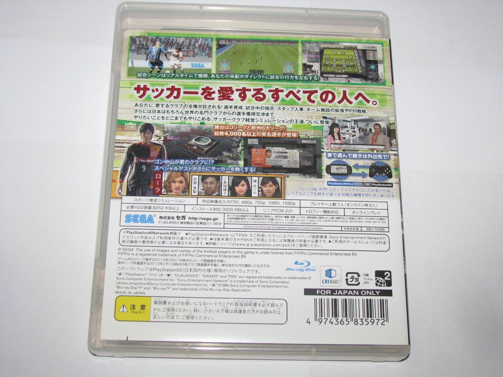 Sakatsuku Pro Soccer Club o Tsukurou! Playstation 3 PS3 Japan import US Seller