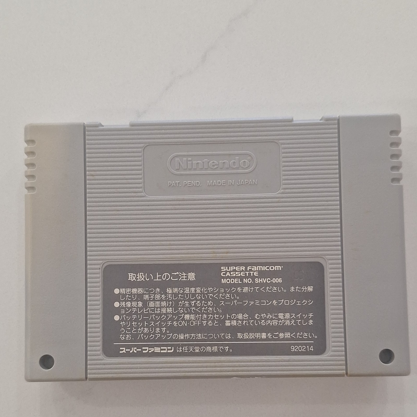 Super Metroid Nintendo Super Famicom SFC NTSC-J (Japan) 1994 Metroid