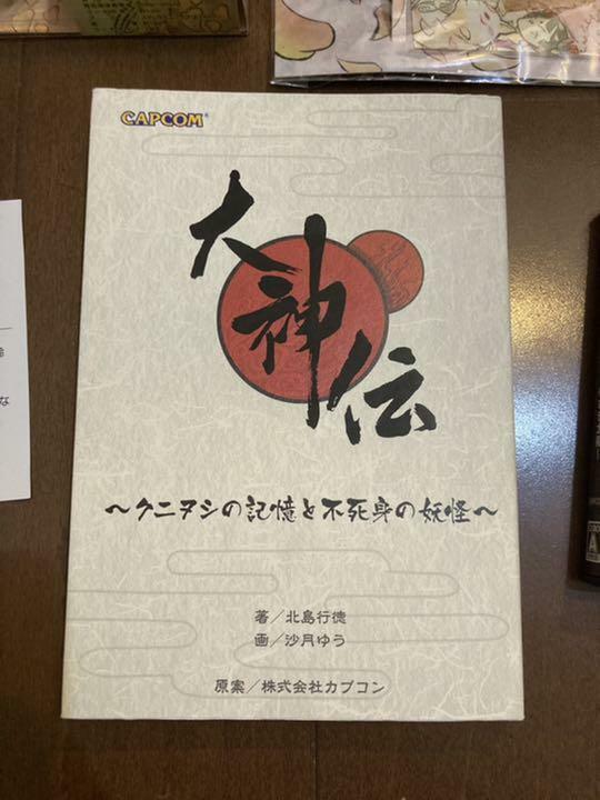 Okami den Okamiden Limited Edition Treasure Box Complete Nintendo DS NTSC-J
