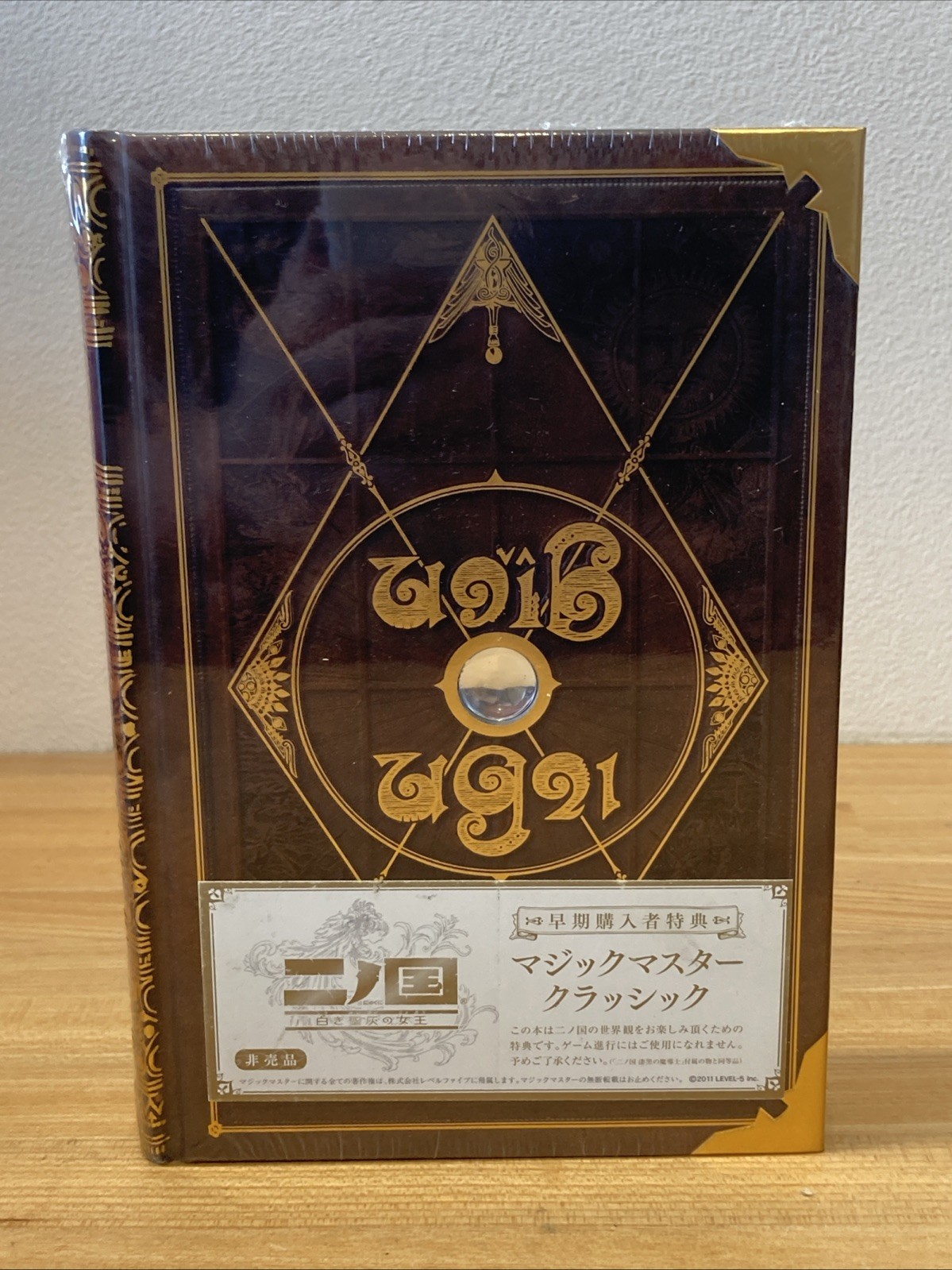 Ni no Kuni Wizard’s Companion Book ~ PS3 NOS English ~ Wrath of the White Witch