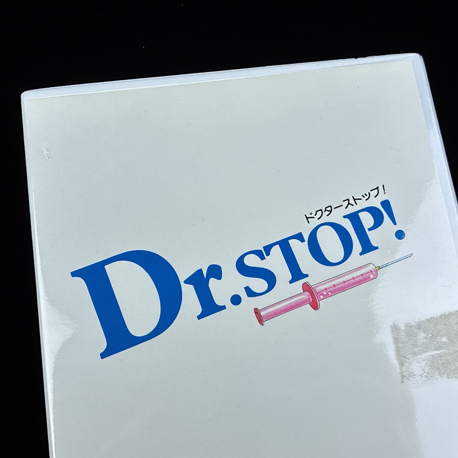 1992 ALICESOFT Dr. STOP! Doctor Stop PC-9801 PC98 3.5″ PC VN Visual Novel Game