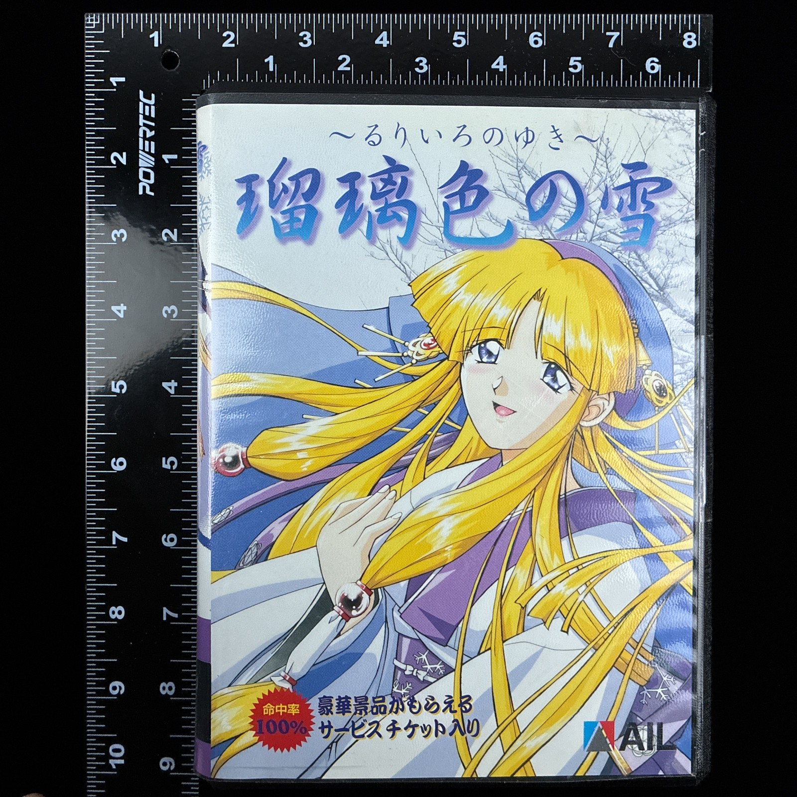 1997 AIL Ruriiro no Yuki PC-9801 PC98 CD-ROM VN Visual Novel Game Japan Import