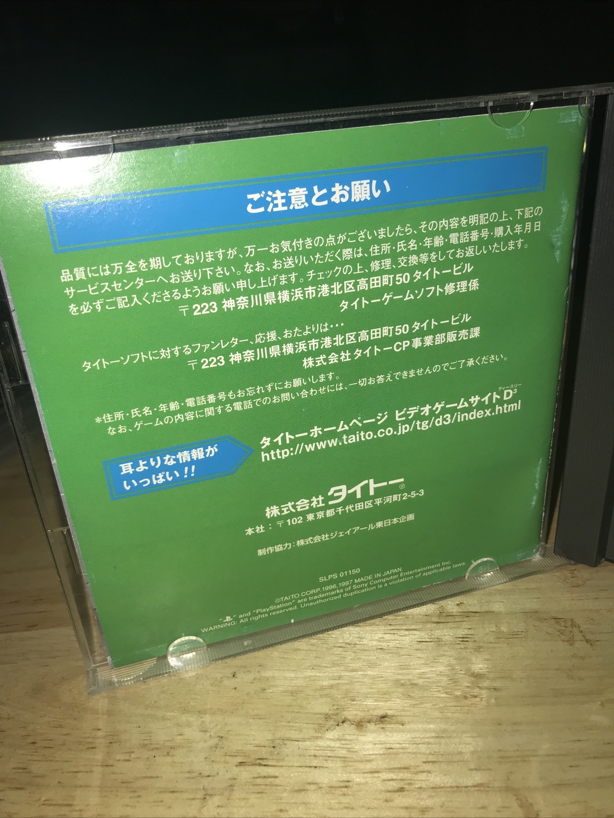 Densha De Go! Playstation Japan Import Cracks On Case , Booklet And Working Game