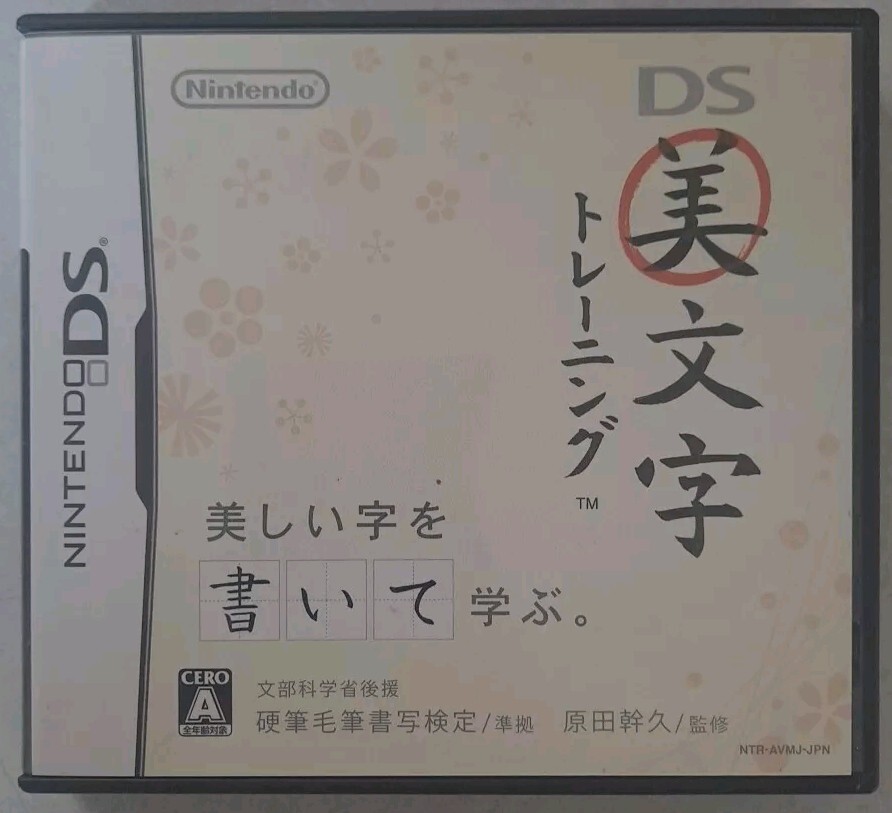 Hiragana Katakana Kanji training Bimoji – Japan Import NTR-AVMJ-JPN US Seller