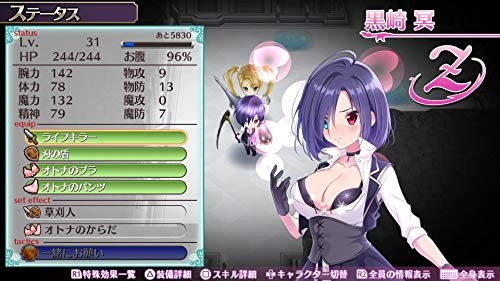 (JAPAN) [PS4 video game] Labyrinth Life