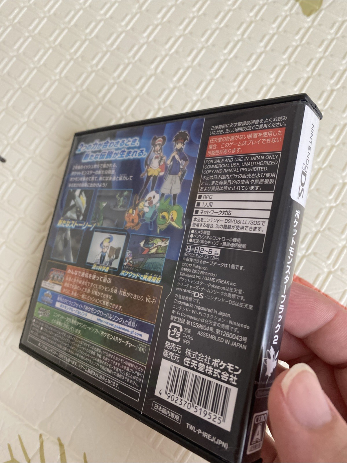 Pokemon Black 2 &White 2 Nintendo DS Japanese Version Case & Cartridge