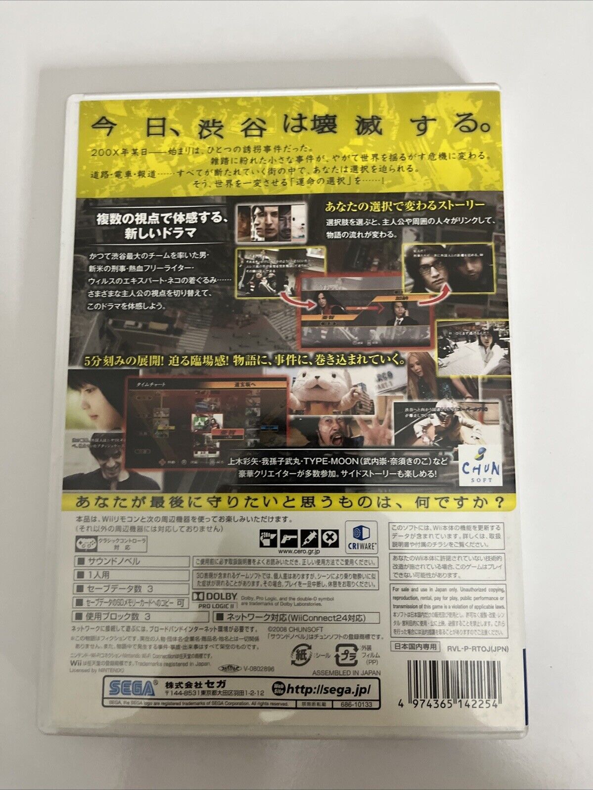 428 Shibuya Scramble Nintendo Wii NTSC-J JAPAN 2008 Sega Game Complete