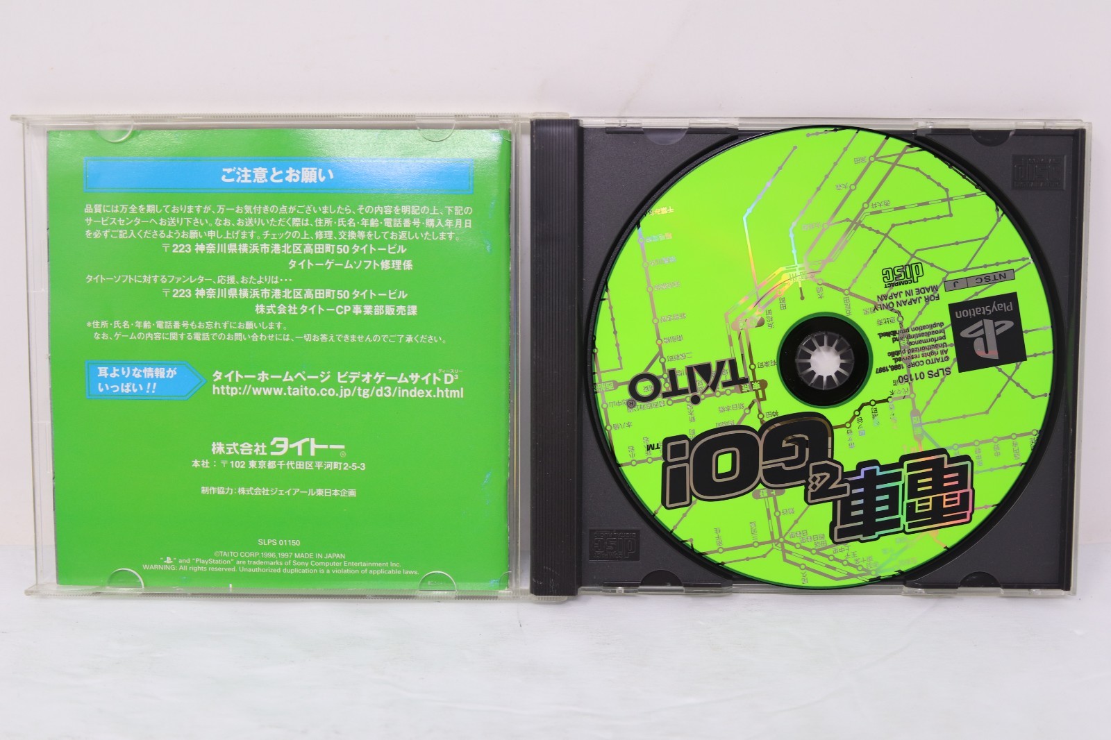 Densha De Go! Playstation 1 PS1 Japan Region Lock