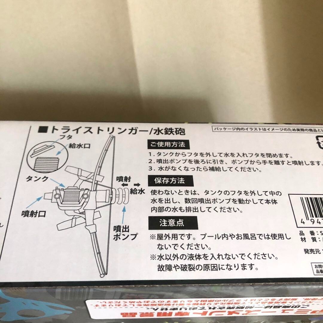 RARE Splatoon 3 Water Gun Tri-Stringer Yellow ver. EXPRESS Exclusive to JAPAN