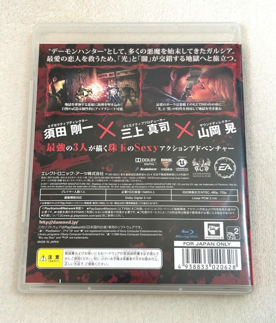 Shadows of the Damned Sony PlayStation 3 PS3 Japanese Version