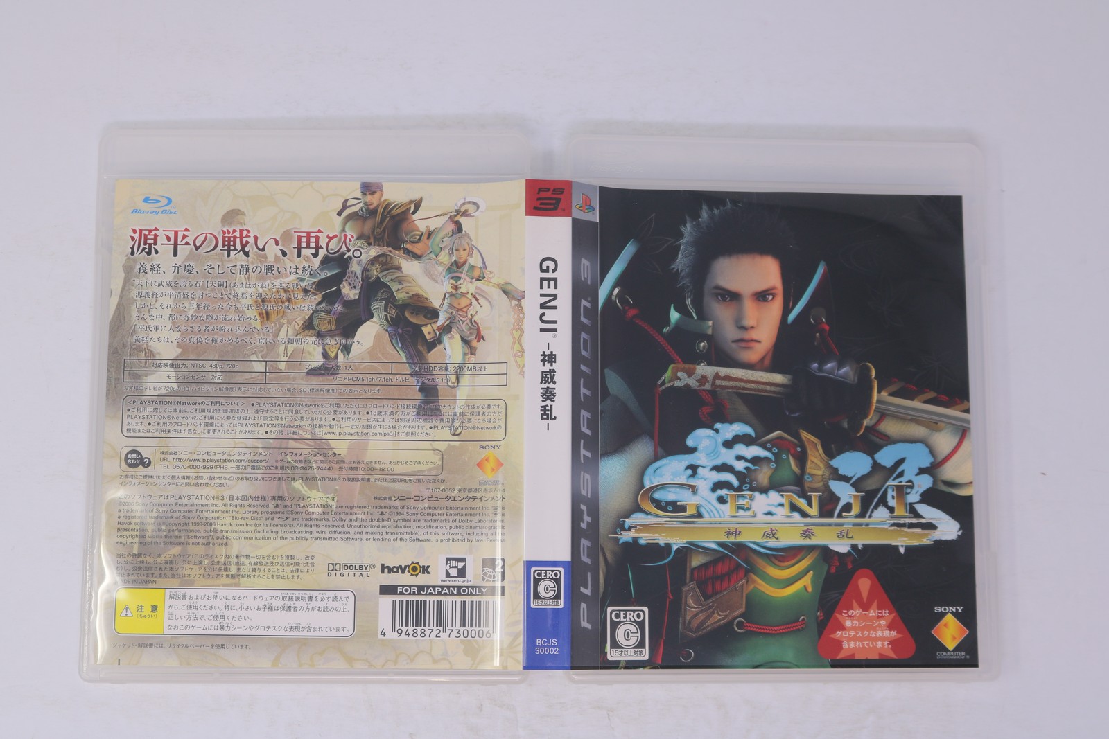 Genji Kamui Soran Sony PlayStation 3 PS3 JPN (Region Locked)