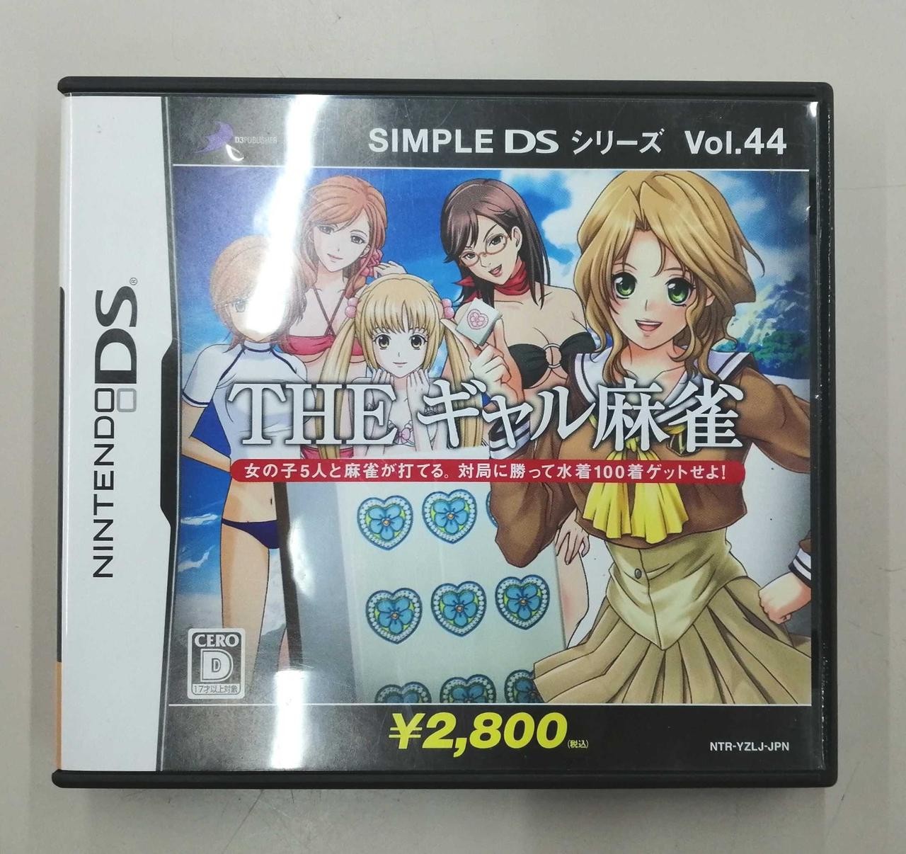 D3 Publisher THE Gal Mahjong Game Software Nintendo DS