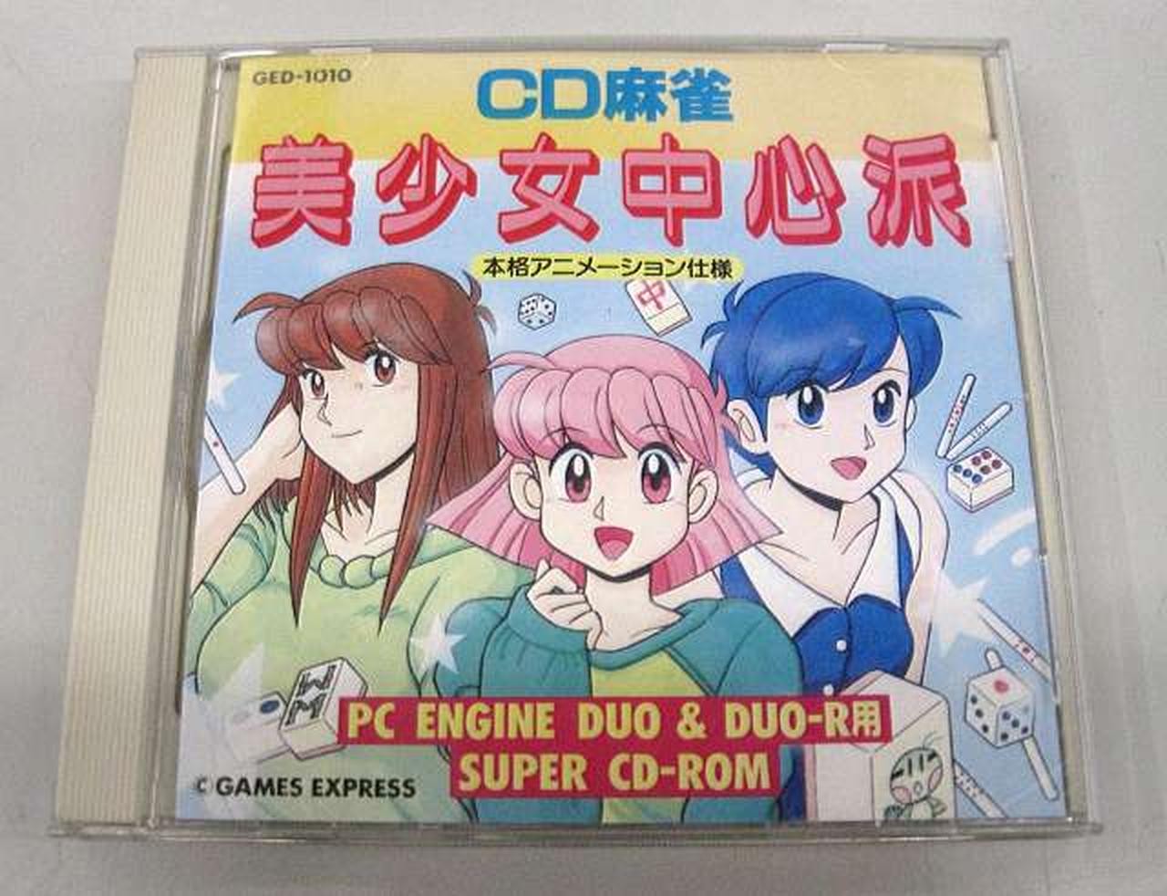 Hacker CD Mahjong DUO&DUO-R software