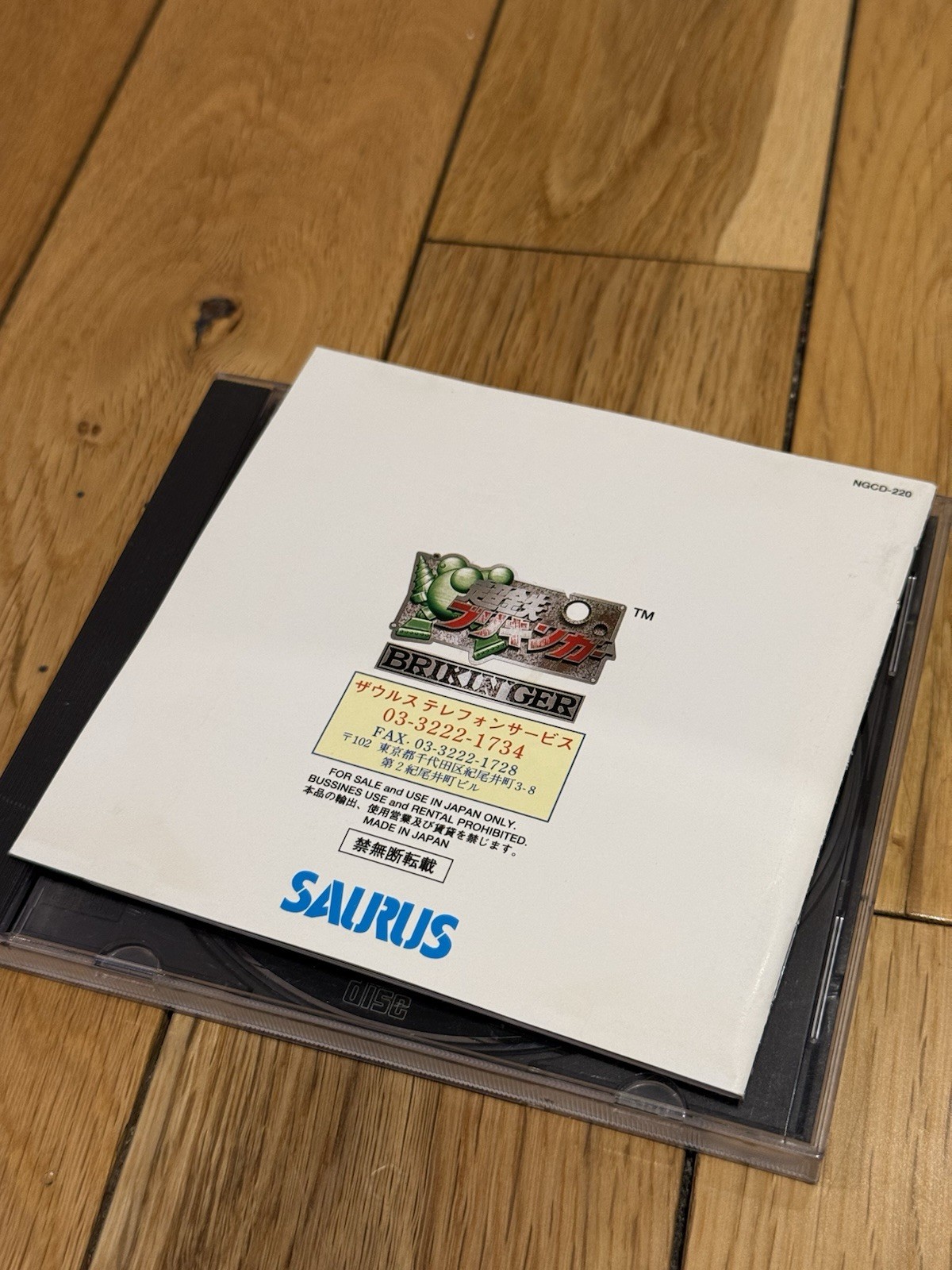 SNK Neo Geo CD Ironclad Brikinger – US Seller