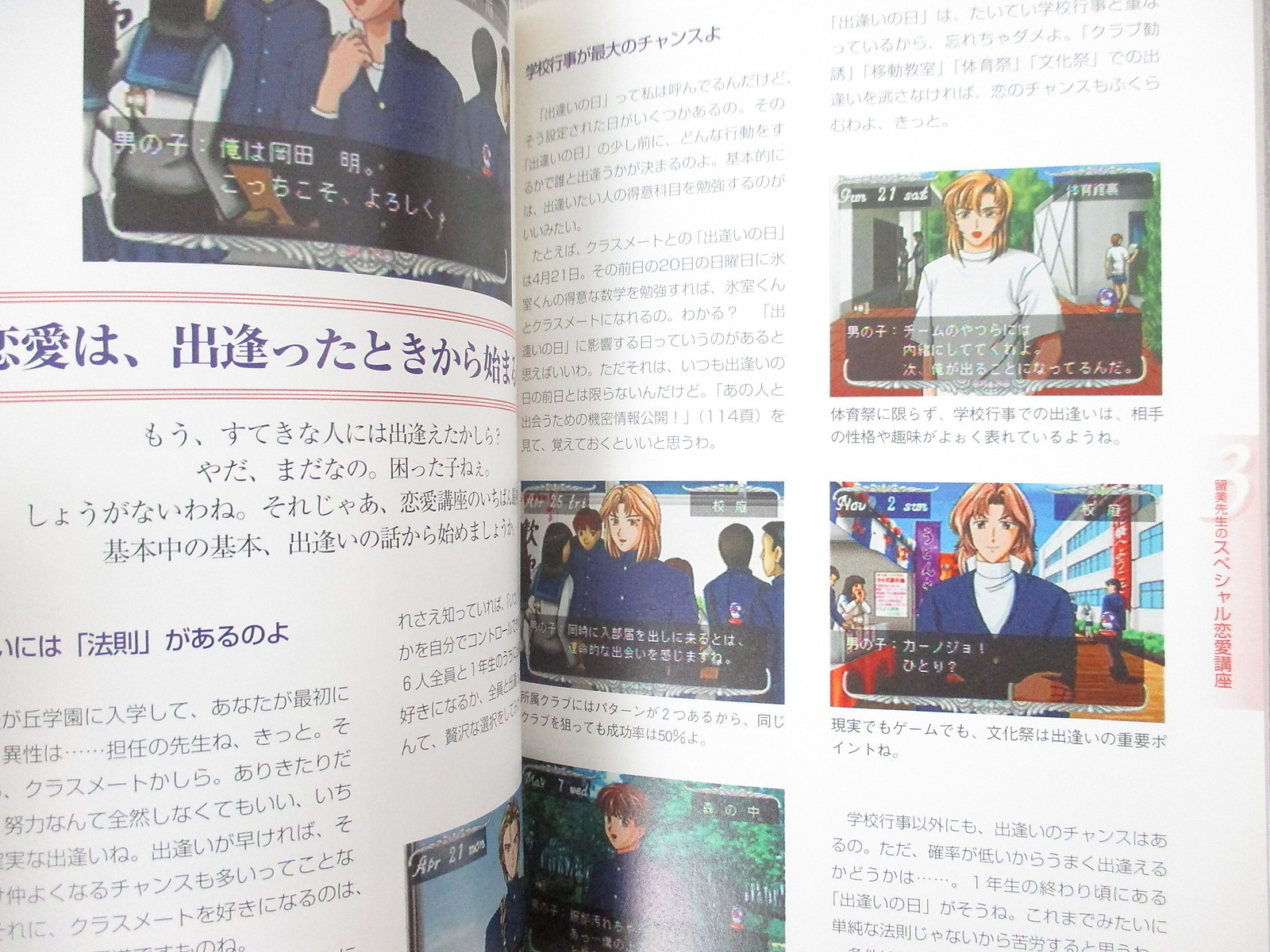 YUME IRO IRO Official Guide Sony PlayStation 1 Book Japan SG19*