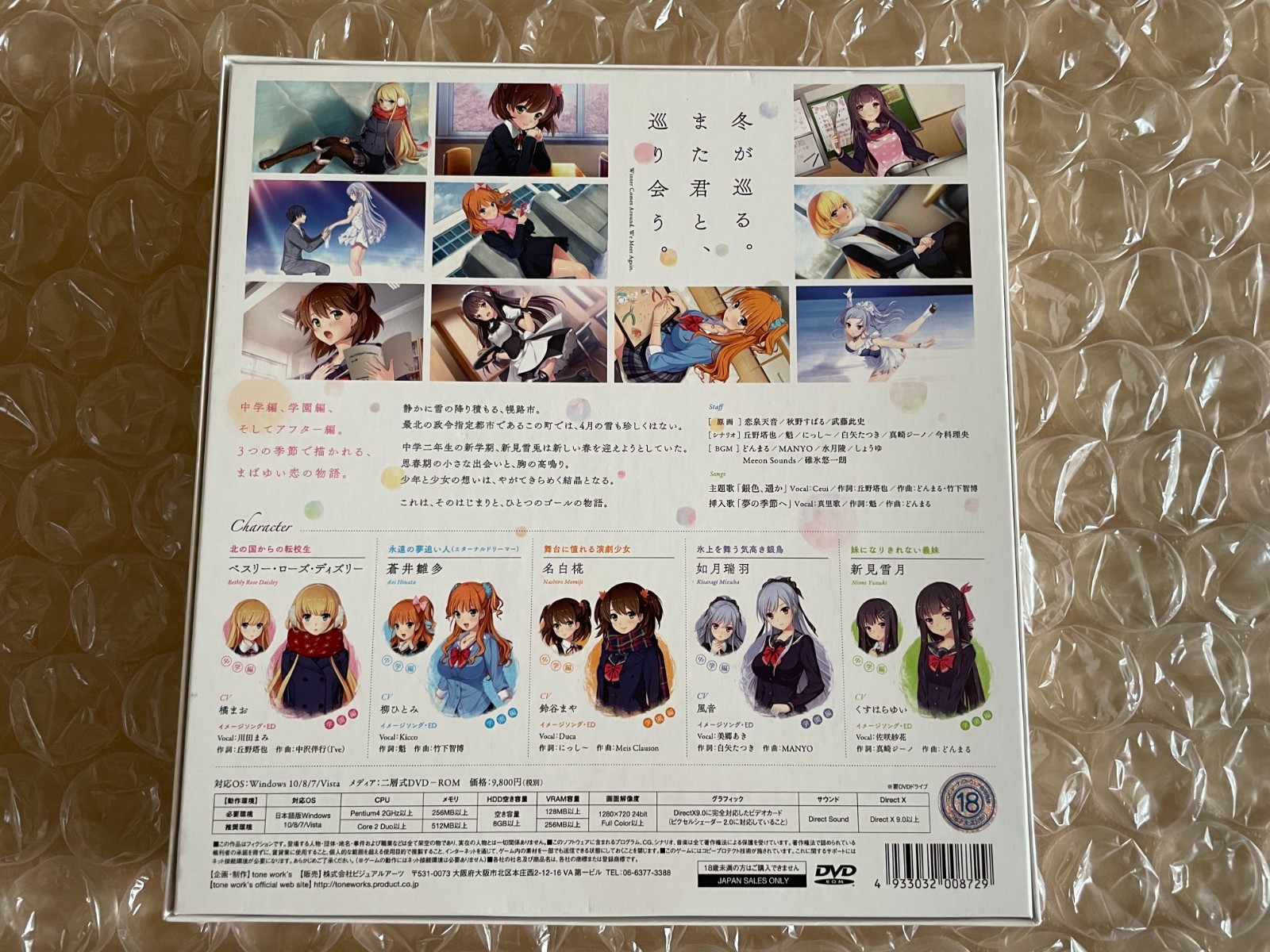 Gin’iro, Haruka Normal Edition Japanese PC Game for Windows Vista/7/8/10 USED