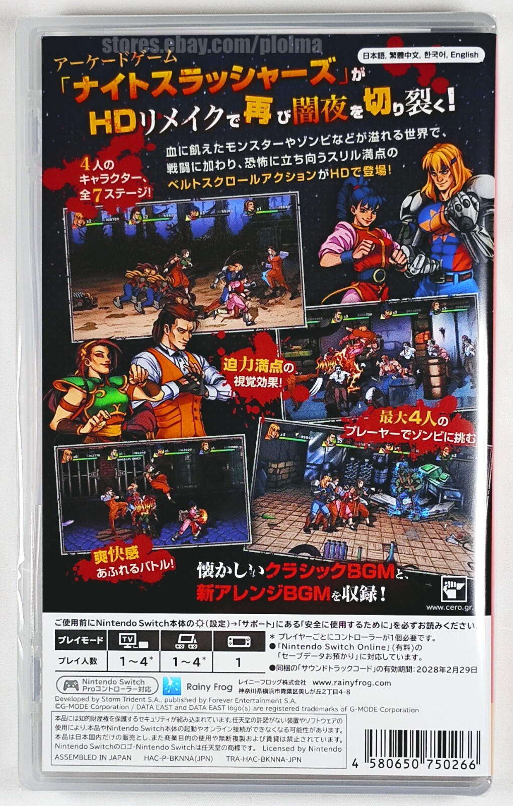 NIGHT SLASHERS REMAKE Brand New NINTENDO SWITCH Game JP Release, ships from USA