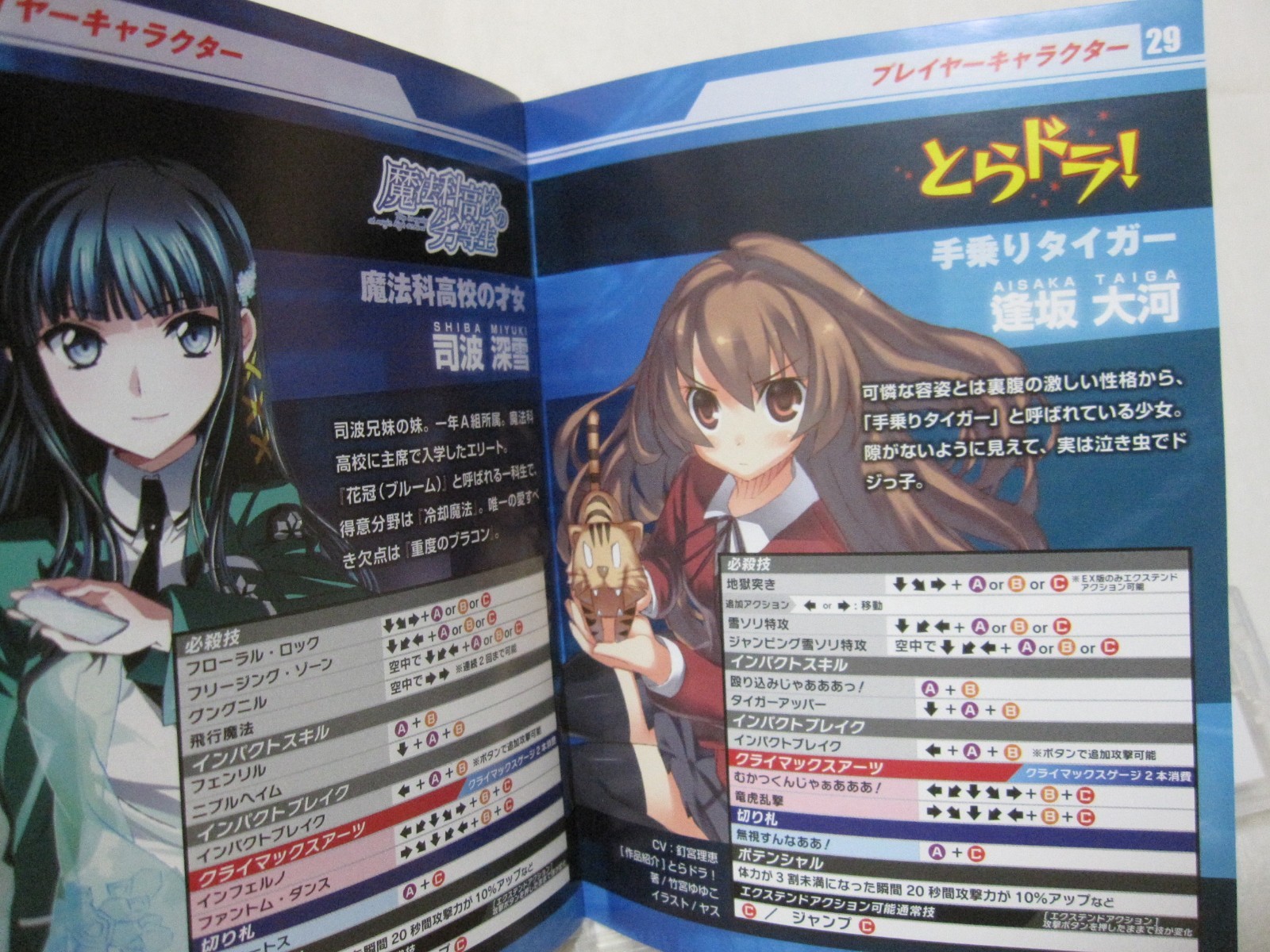 W/Tracking 7-14 Days to USA. USED PS3 Dengeki Bunko Fighting Climax Japanese Ver