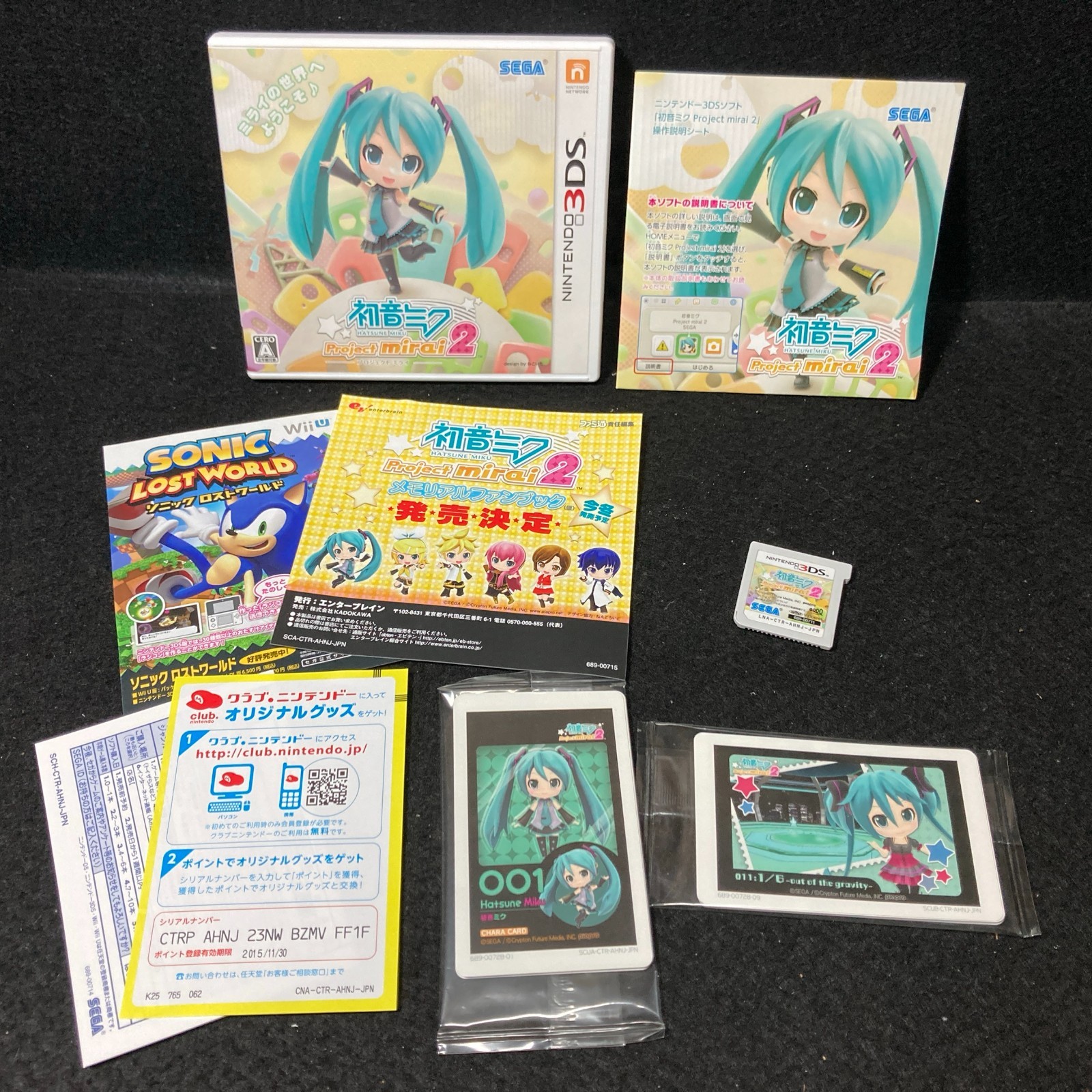3DS Hatsune Miku Project Mirai2 Puchi Puku Pack Limited Edition CIB Japan