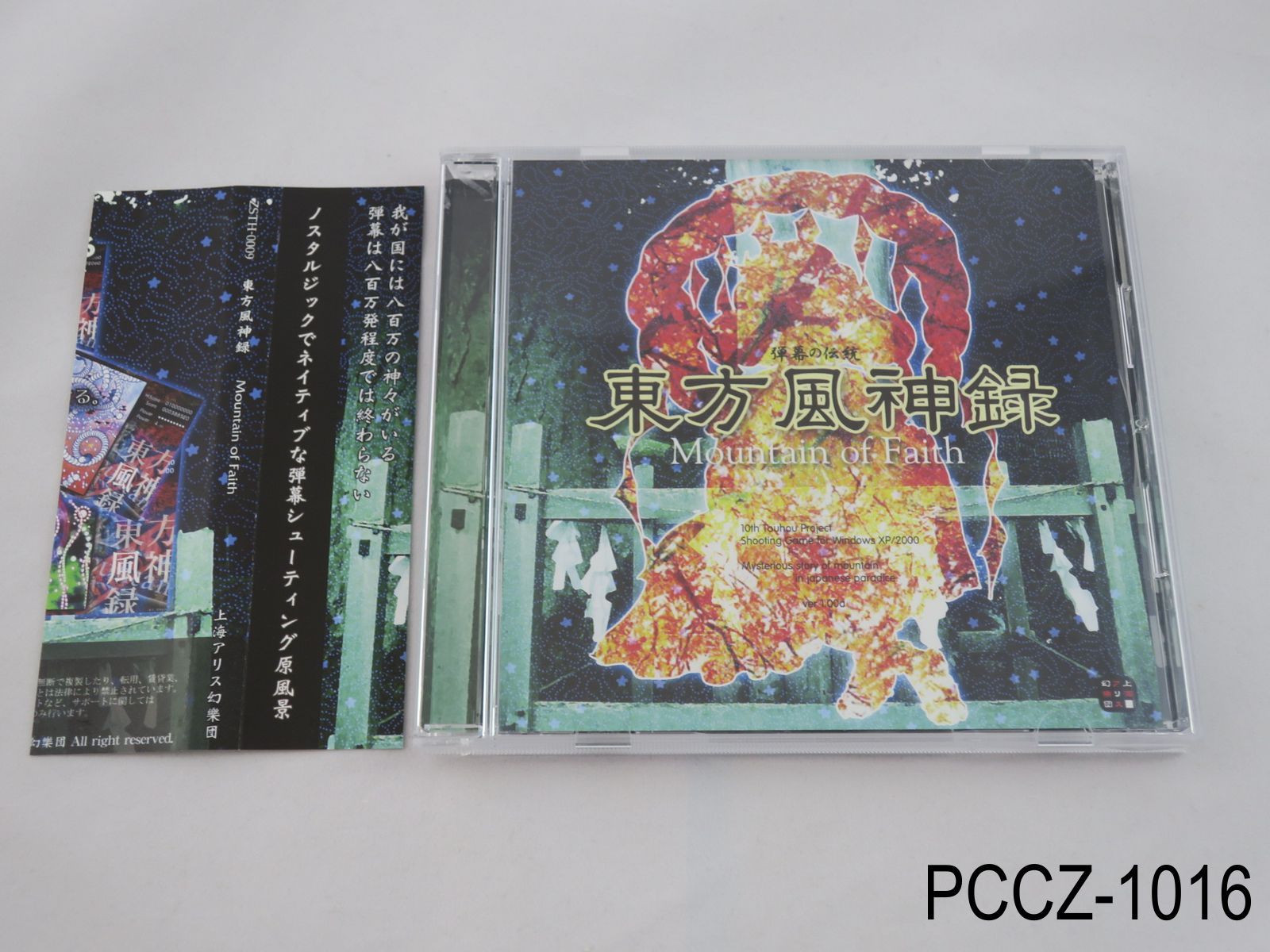 Touhou 10 Mountain of Faith PC Toho Fuujinroku Japanese Game Japan JP US Seller