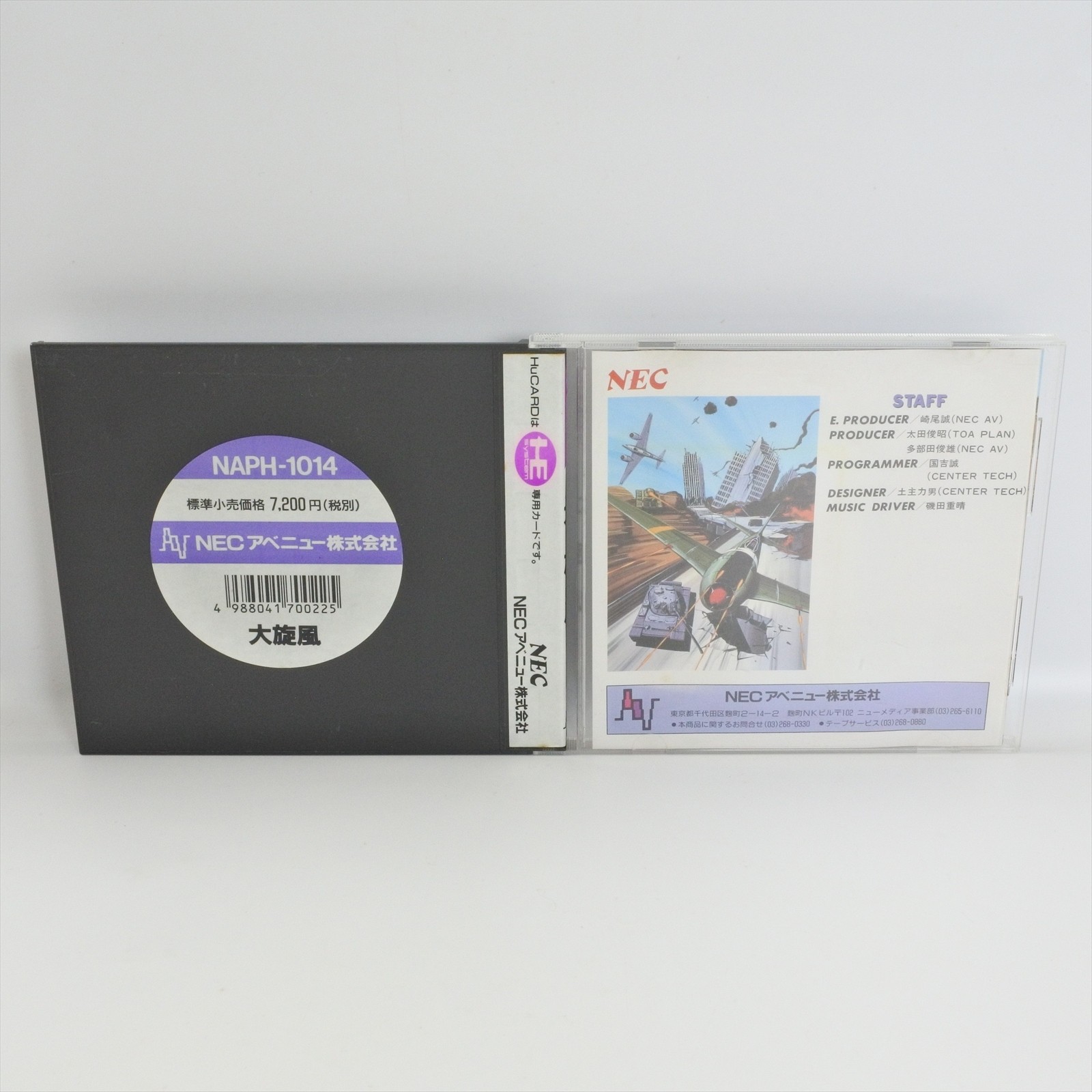 DAISENPU PC Engine Hu 2124 pe