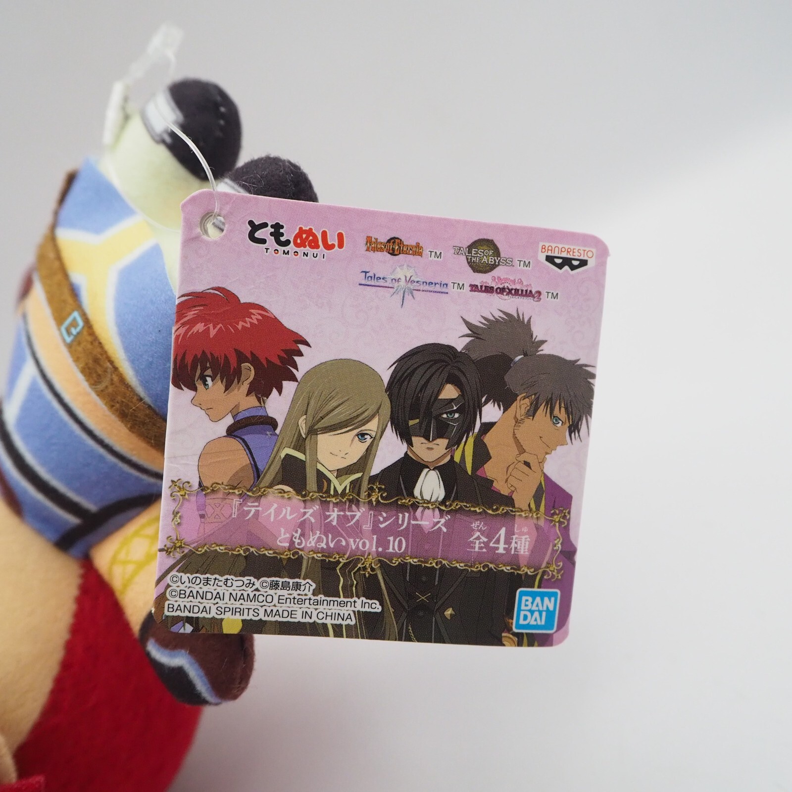 Tales of Eternia C2008 Rid Hershel Banpresto Bandai 6″ TAG Plush Toy Doll Japan
