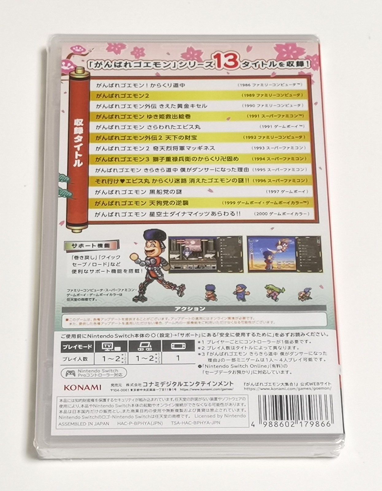 Ganbare Goemon! Dai Shūgō! / Mystical Ninja (Nintendo Switch) Japan Import