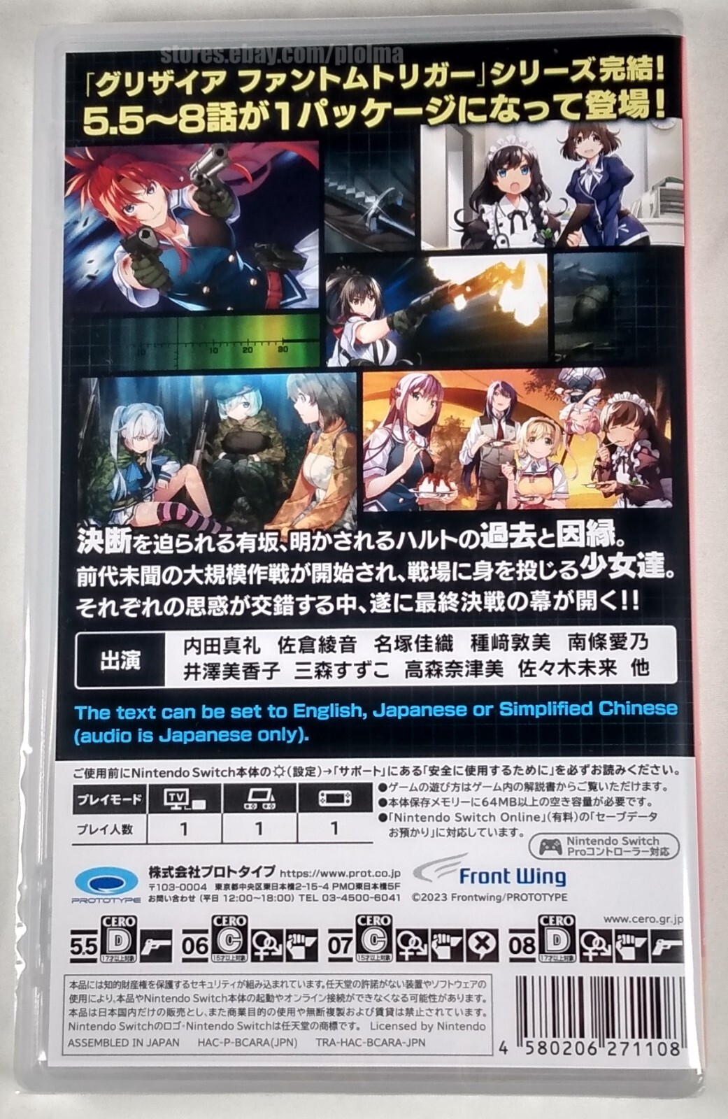 GRISAIA: PHANTOM TRIGGER 5.5 TO 08 Brand New NINTENDO SWITCH Game JP Release 8
