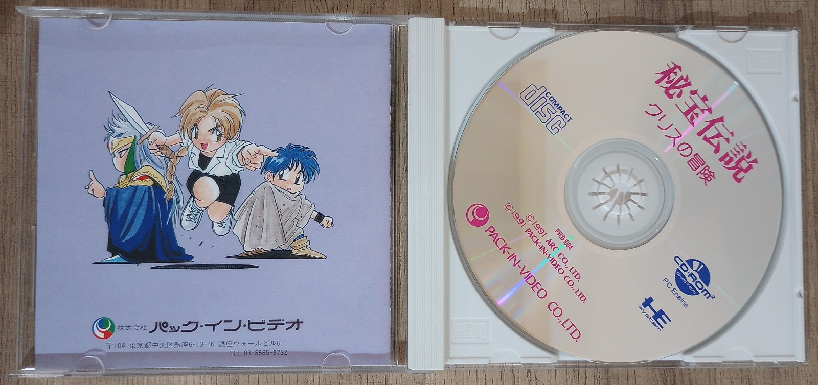 Hiho Densetsu: Chris no Bouken (PC Engine CD / Duo, 1993) complete CIB US seller