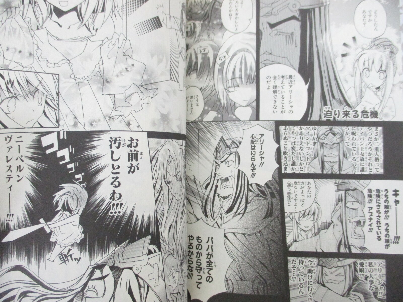 VALKYRIE PROFILE 2 SILMERIA Manga Anthology Comic Comp Set 1&2 PS2 Book 2006 SE